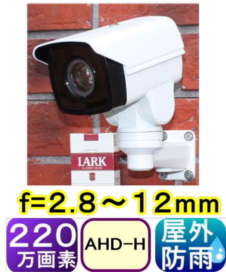 【SA-50993】220万画素　屋外防雨仕様パンチルトAHD-H(1080p)スピードドームPTZカラー防犯カメラ(ジョイスティックリモコンセット)　遠近用赤外線各4LED付＋レンズワイパー付 