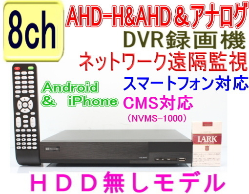 DVR録画機4チャンネル