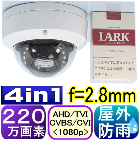 【SA-51338】ドーム型 防犯カメラ・監視カメラAHD-H(1080P) 220万画素SONY製CMOS f=3.6mm 